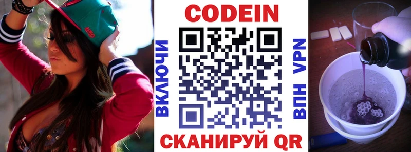 Кодеиновый сироп Lean напиток Lean (лин)  Белоярский 