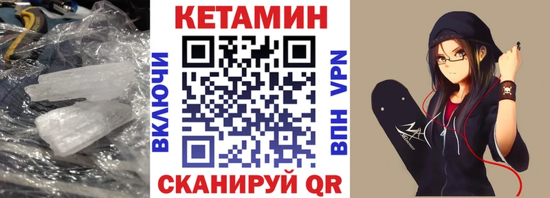 КЕТАМИН VHQ  даркнет сайт  Белоярский 