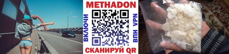 МЕТАДОН кристалл  Белоярский 